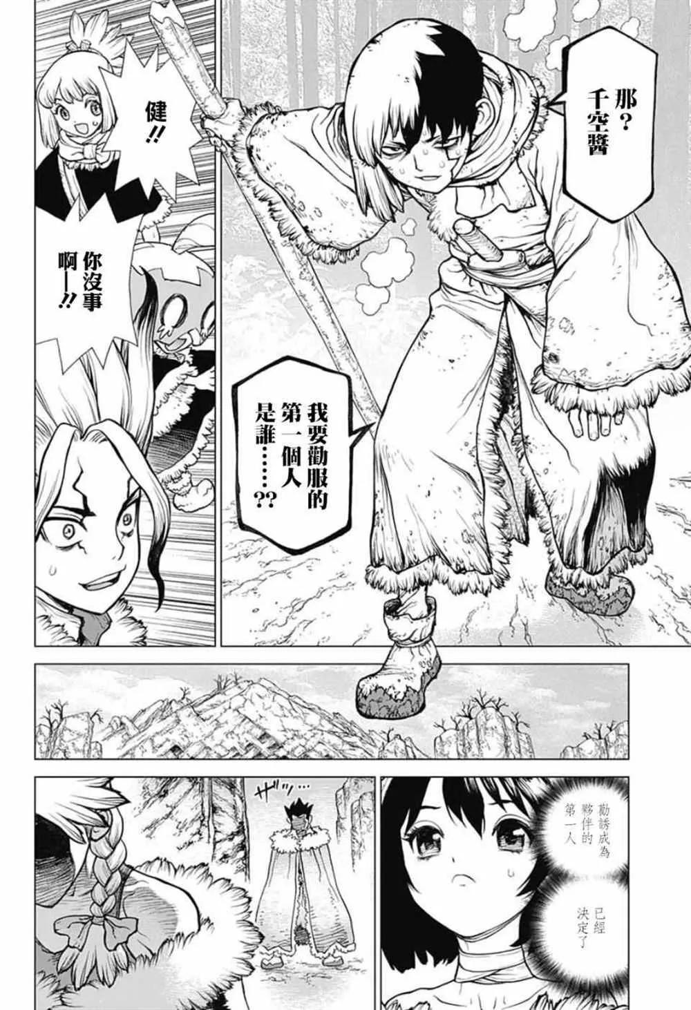 第65话 第18页