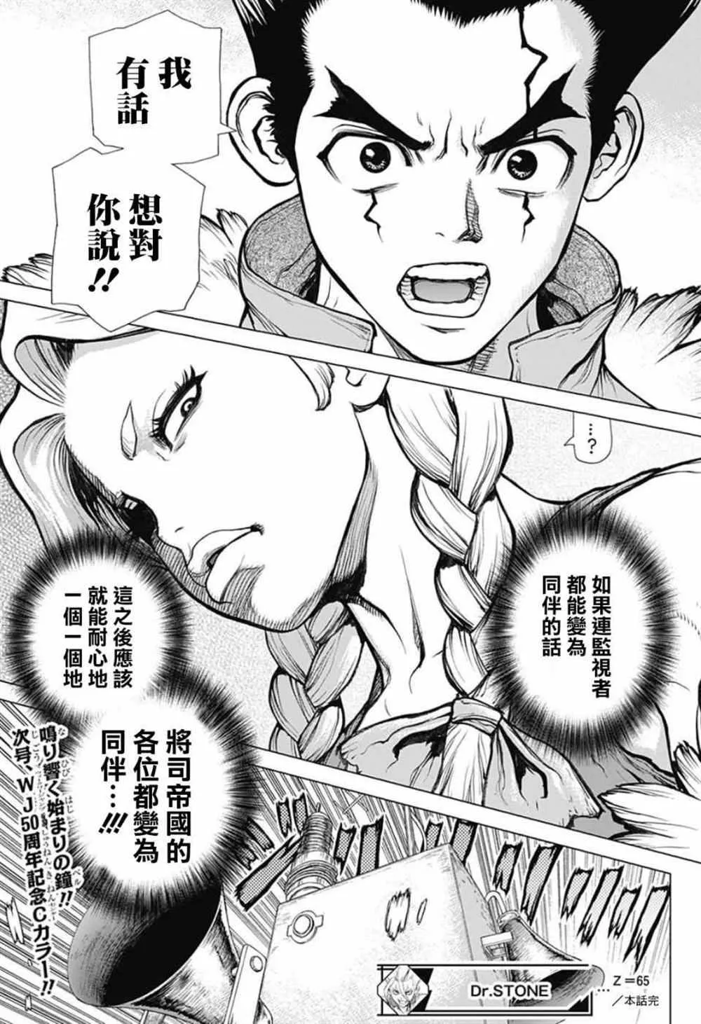 第65话 第19页