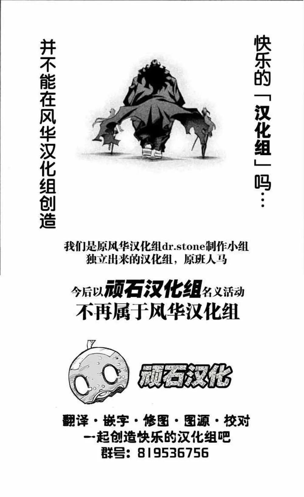 第65话 第20页