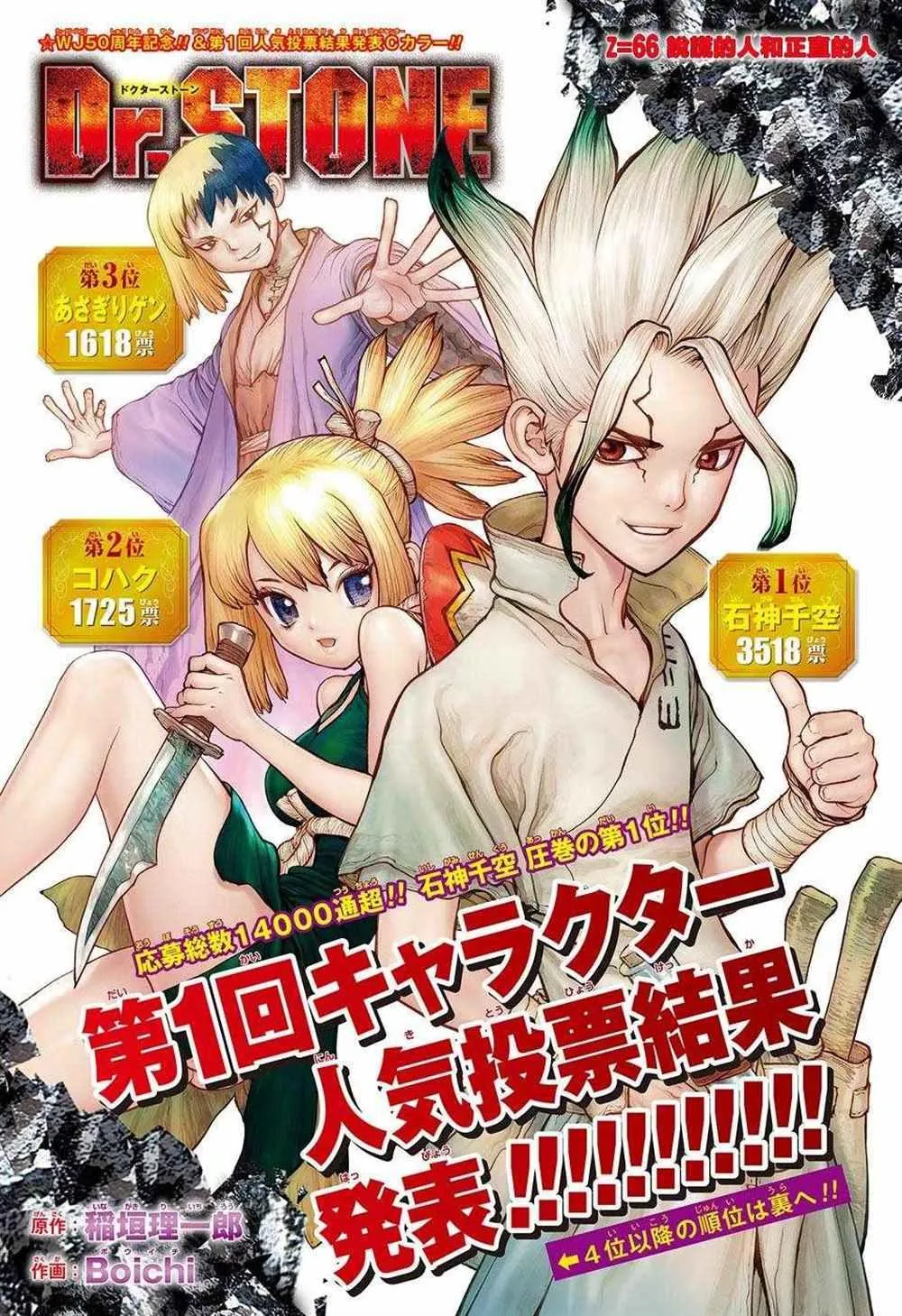 第66话 第1页