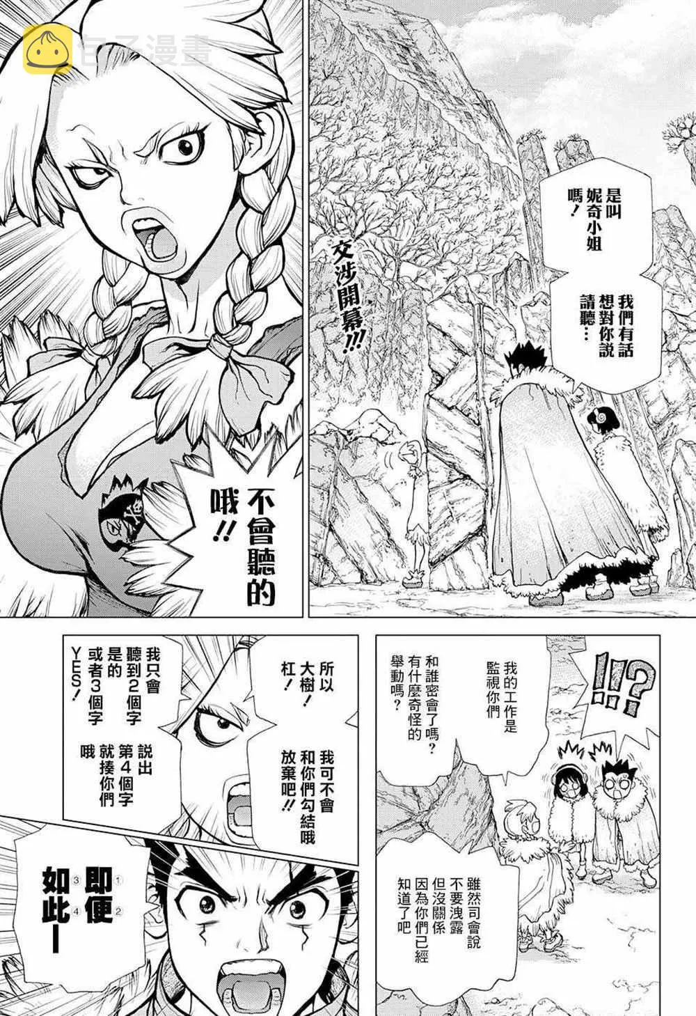 第66话 第2页