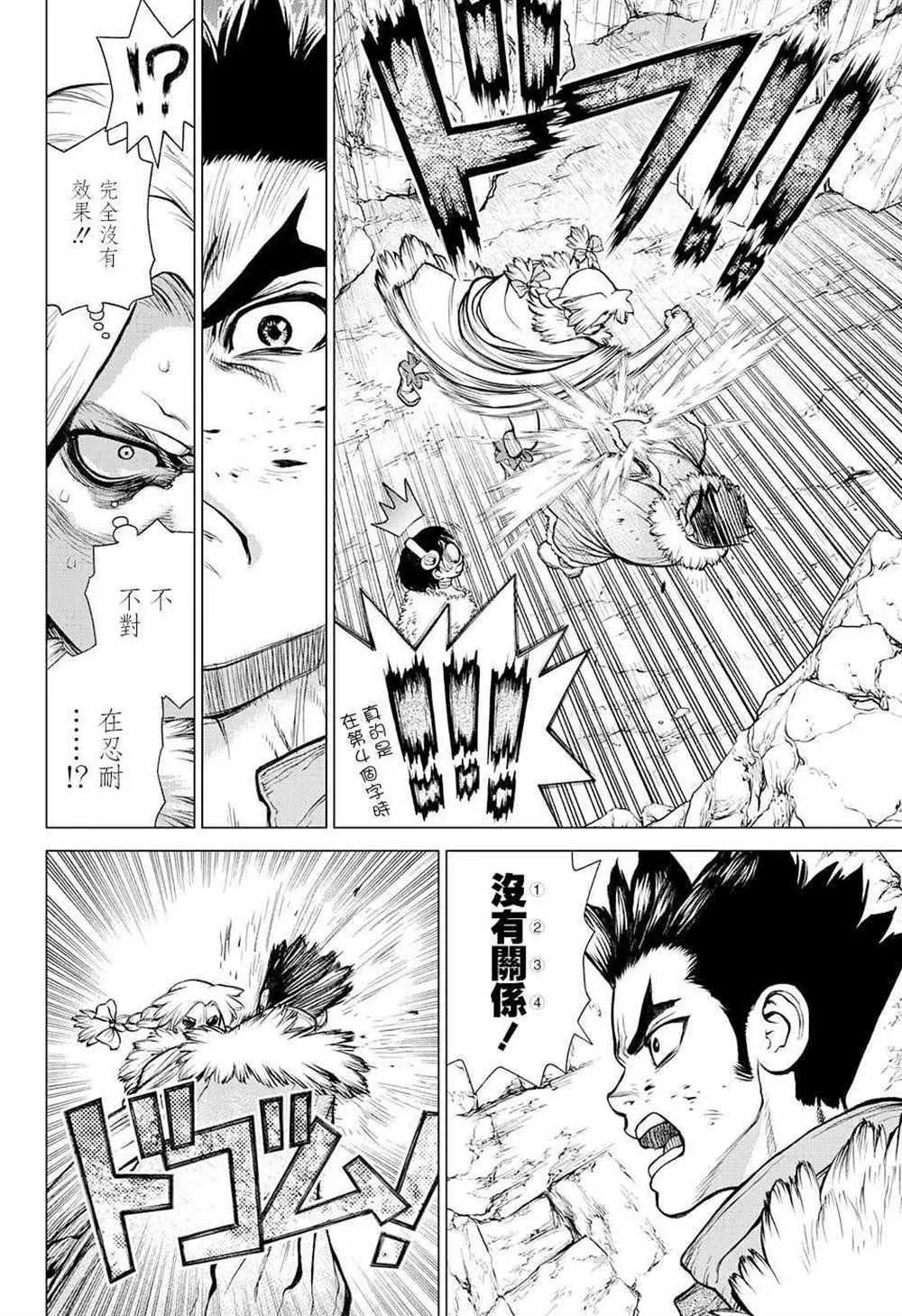 第66话 第3页