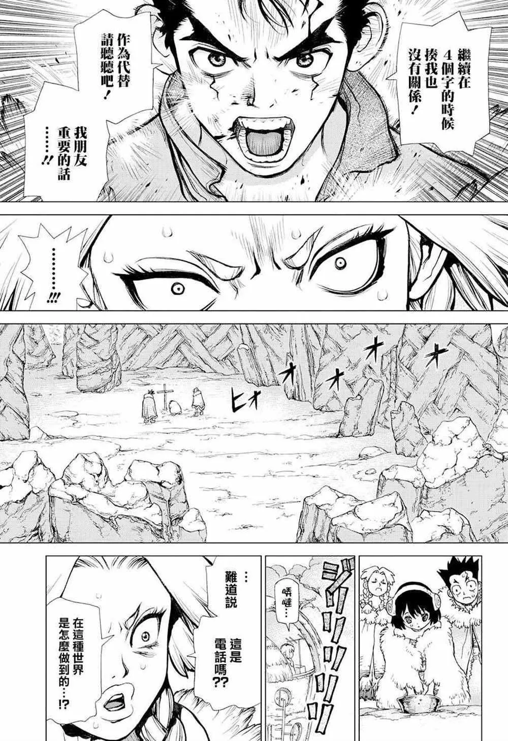 第66话 第4页