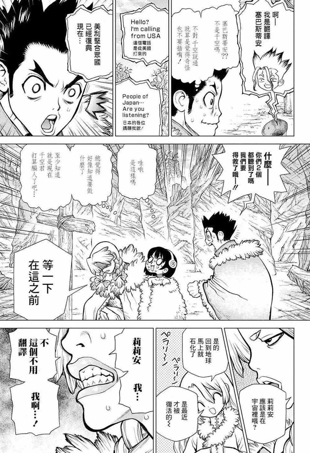 第66话 第6页