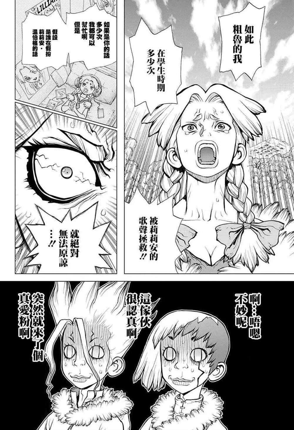 第66话 第7页