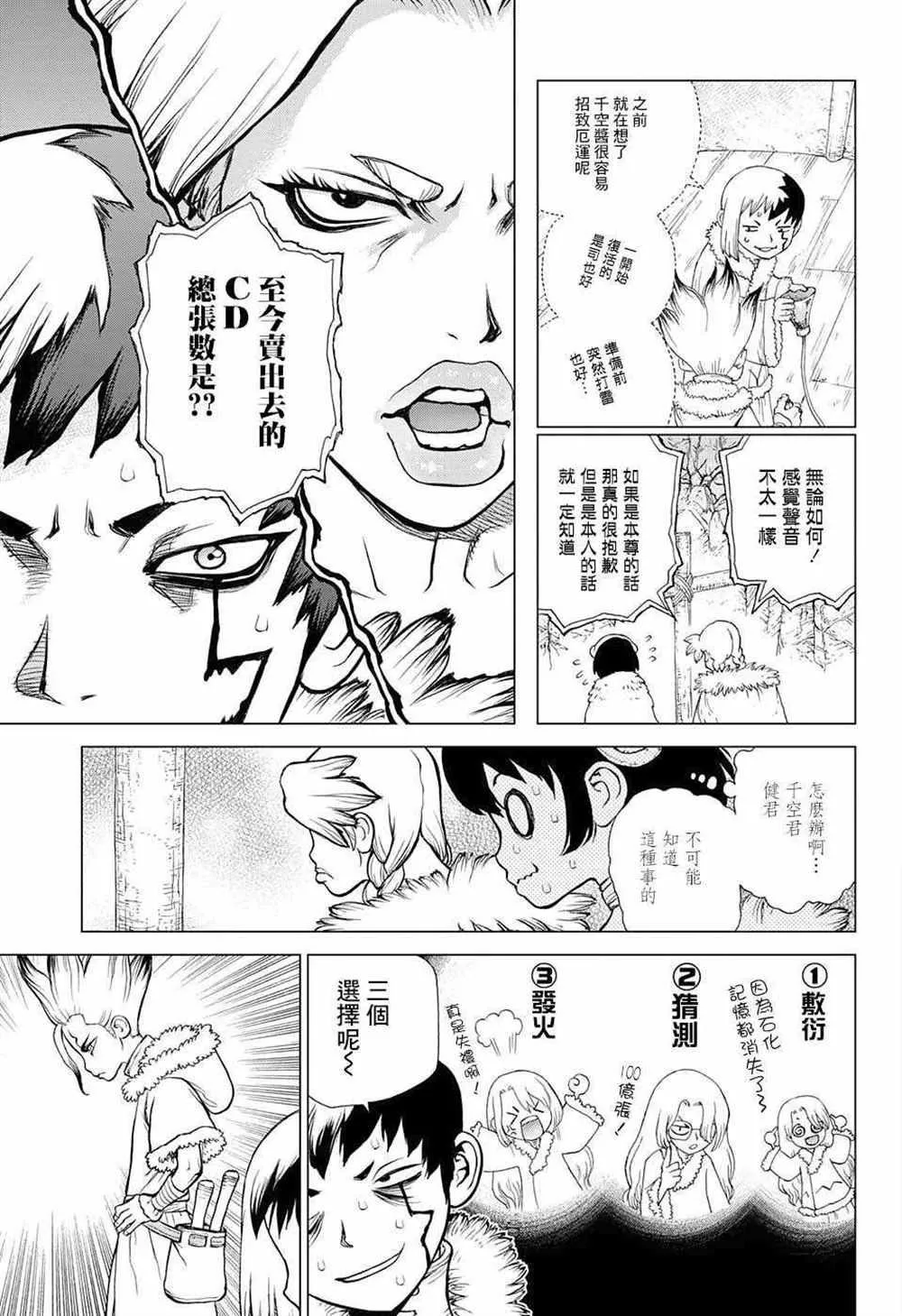 第66话 第8页