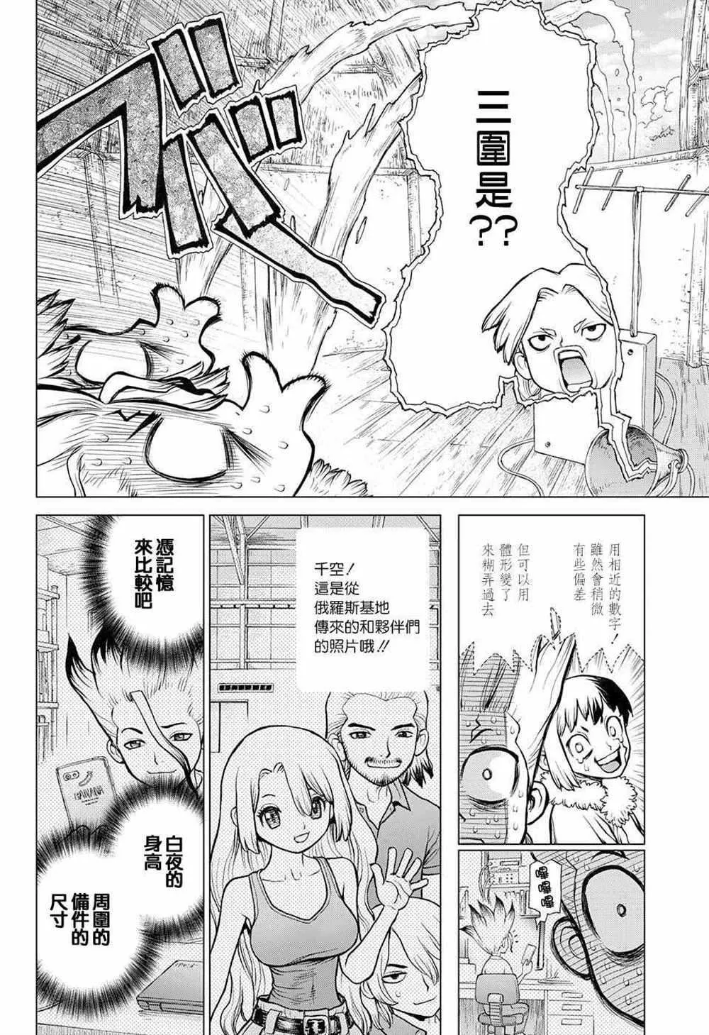 第66话 第11页