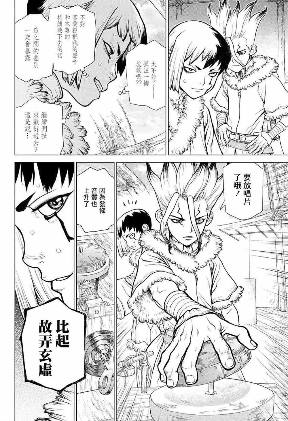第66话 第13页
