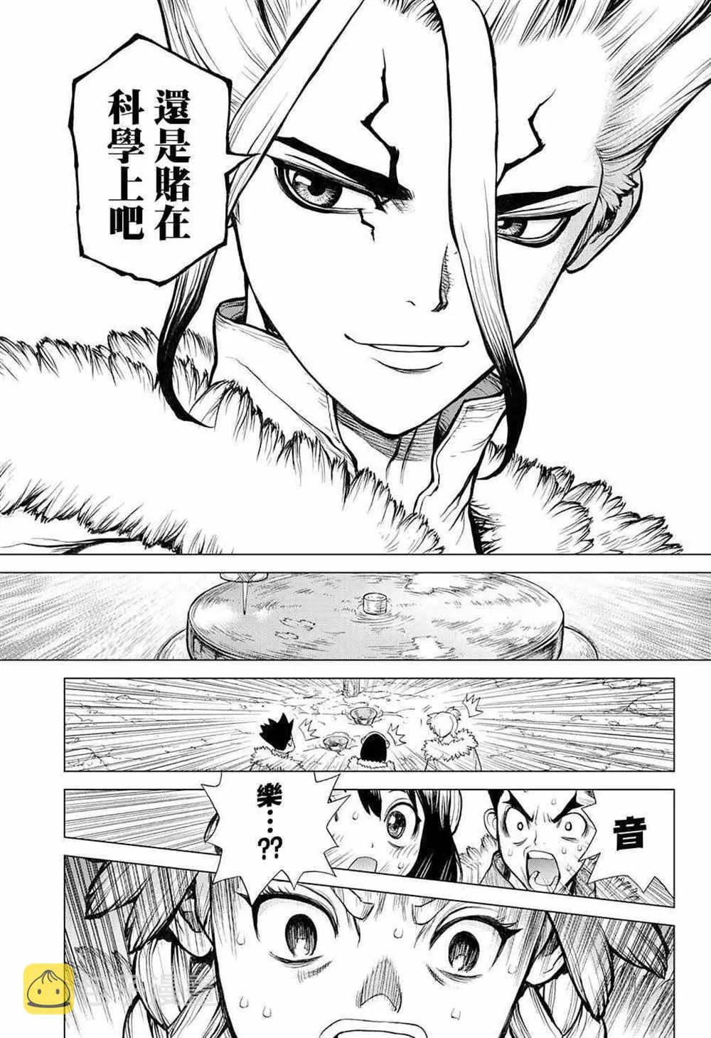 第66话 第14页