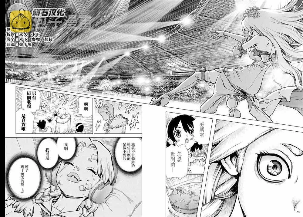 第66话 第15页