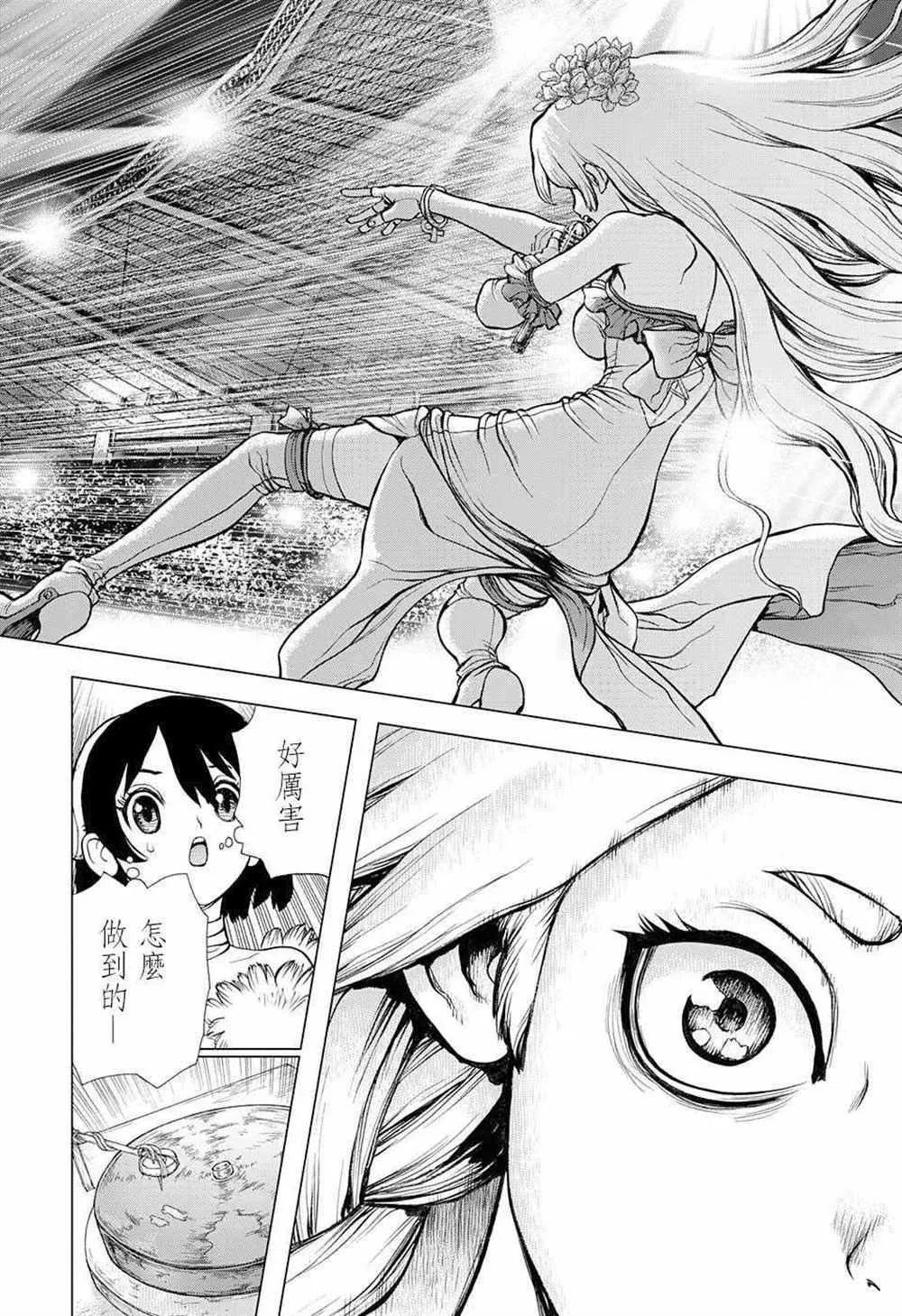 第66话 第16页