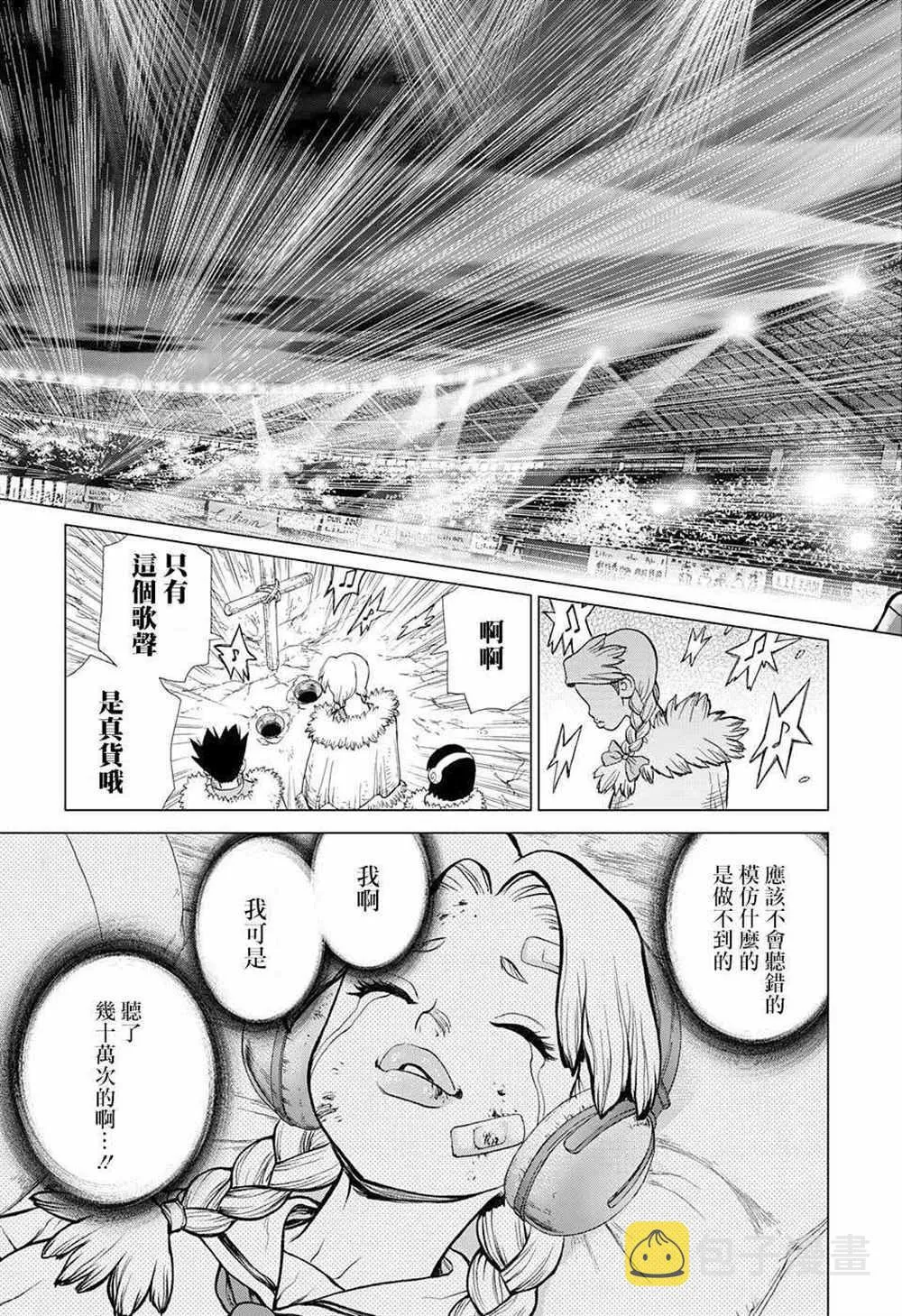 第66话 第17页