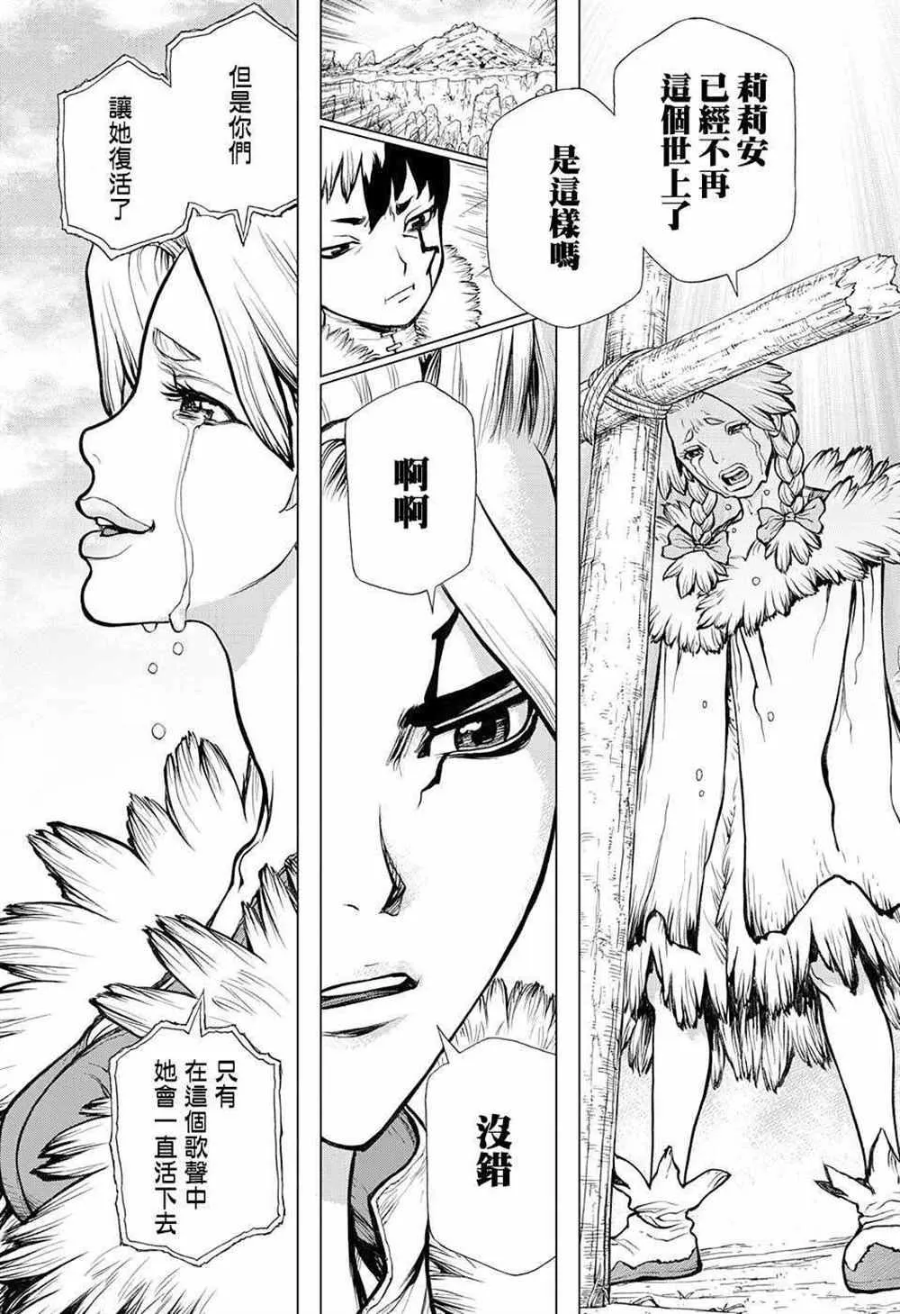 第66话 第18页