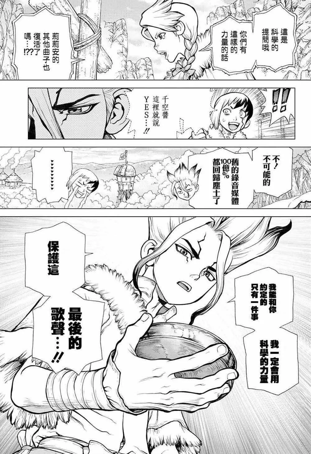第66话 第19页