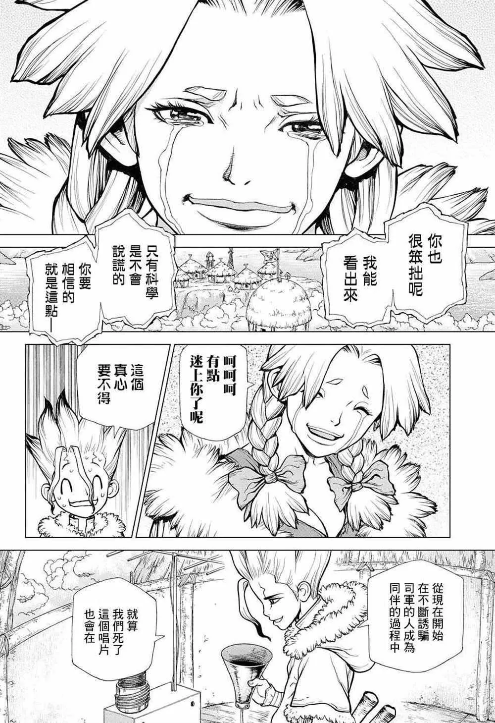第66话 第20页
