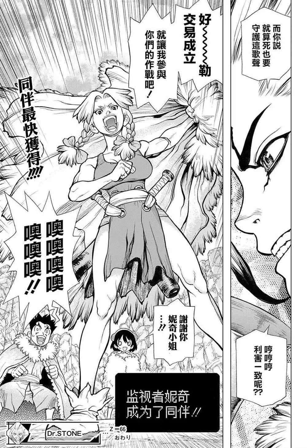 第66话 第21页