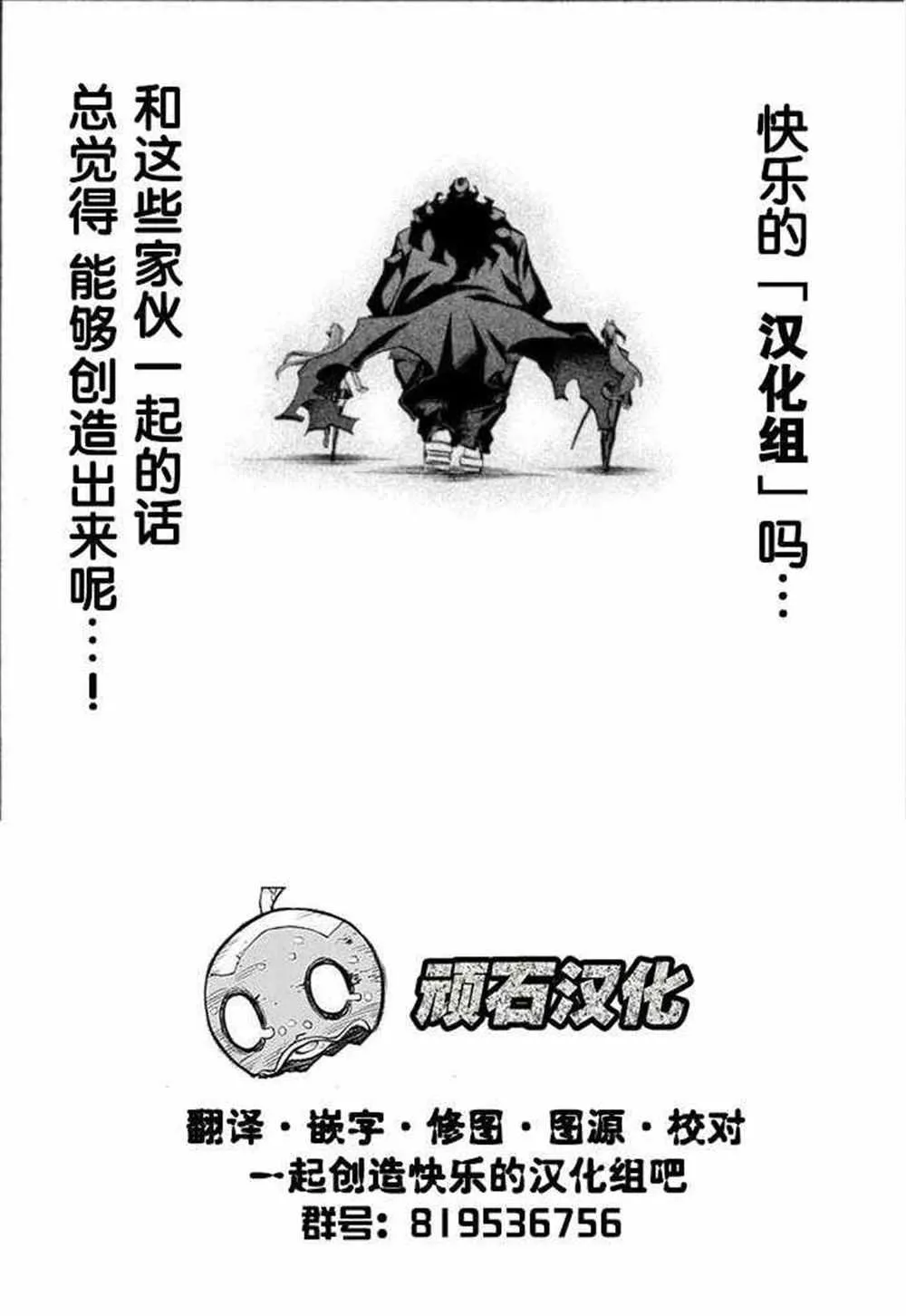 第66话 第23页