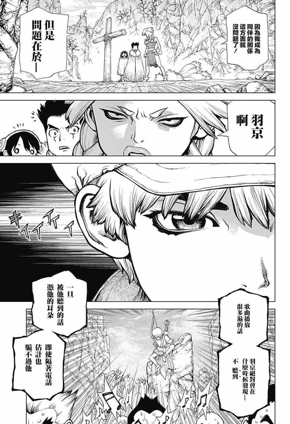 第67话 第3页