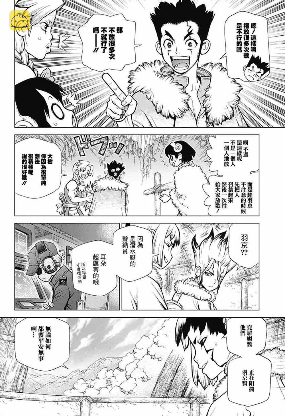 第67话 第4页