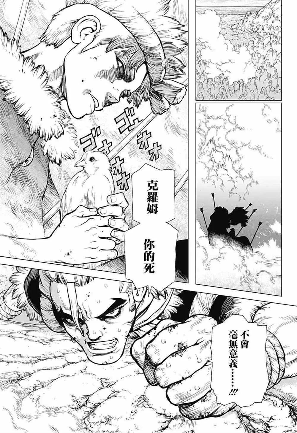 第67话 第5页