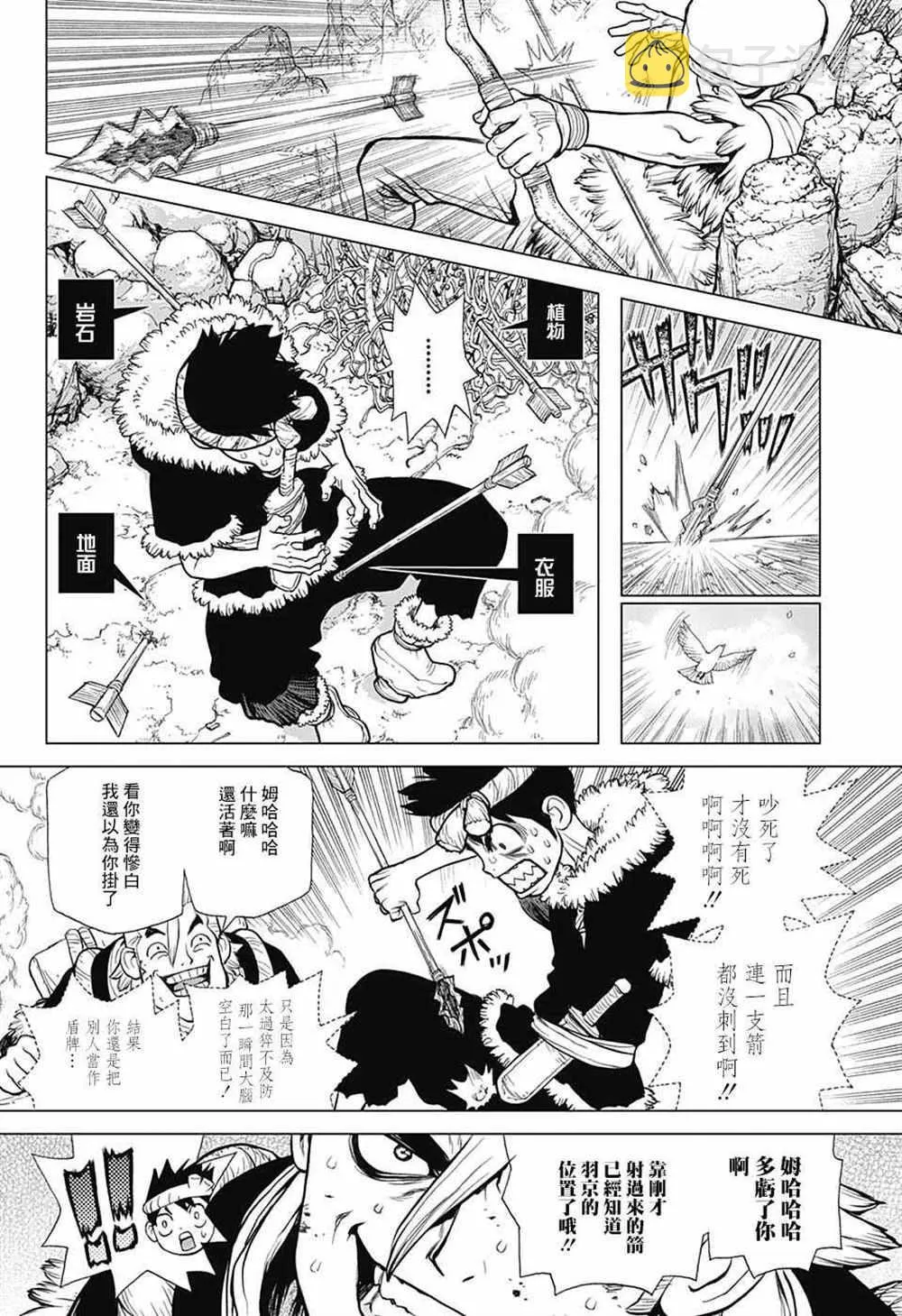 第67话 第6页