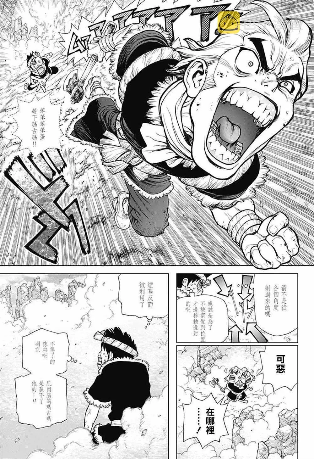 第67话 第7页