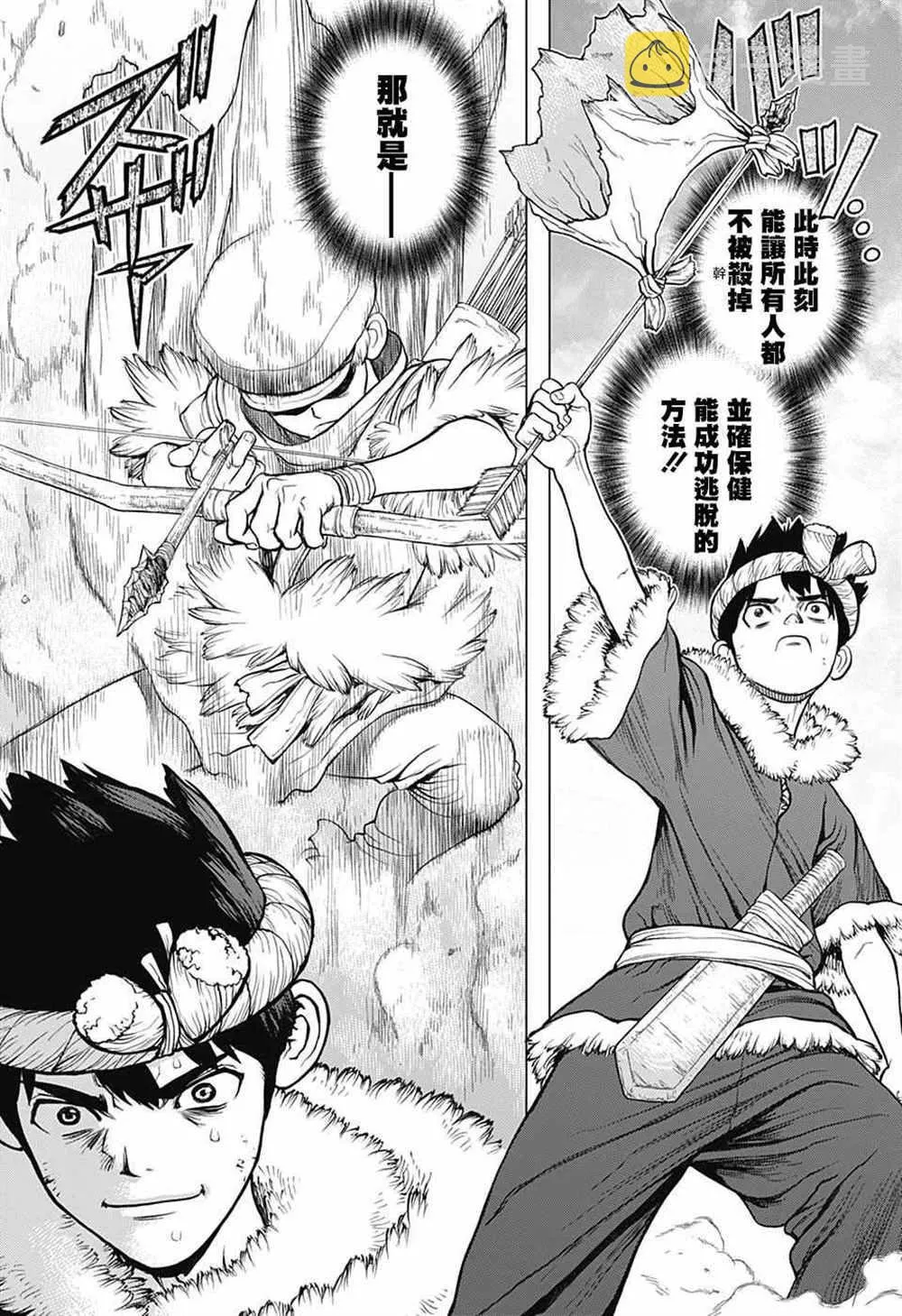 第67话 第9页