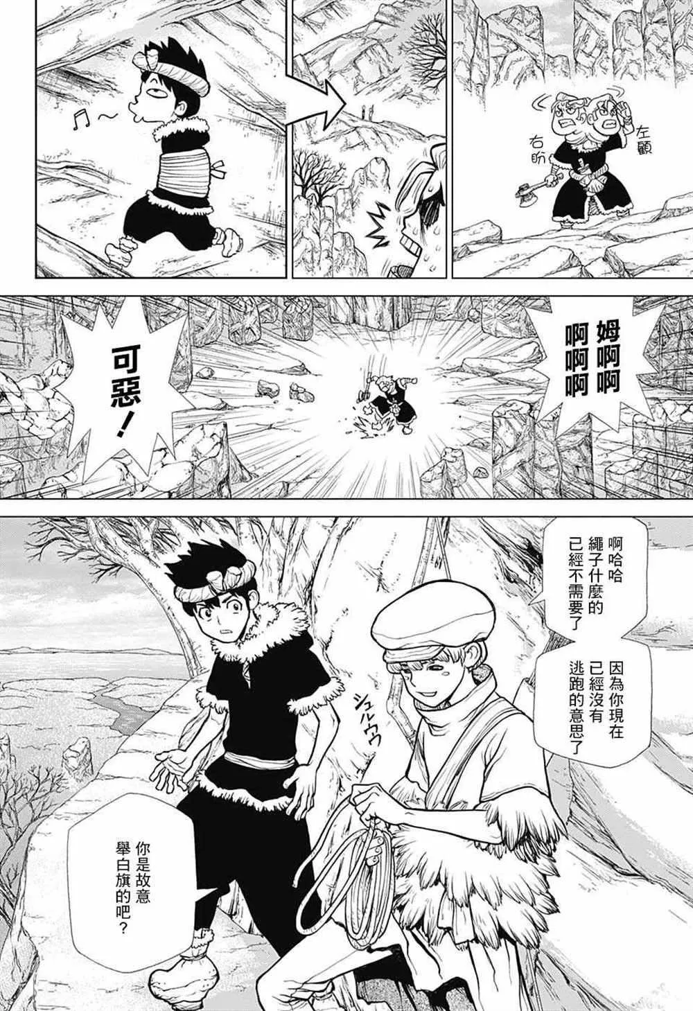 第67话 第10页