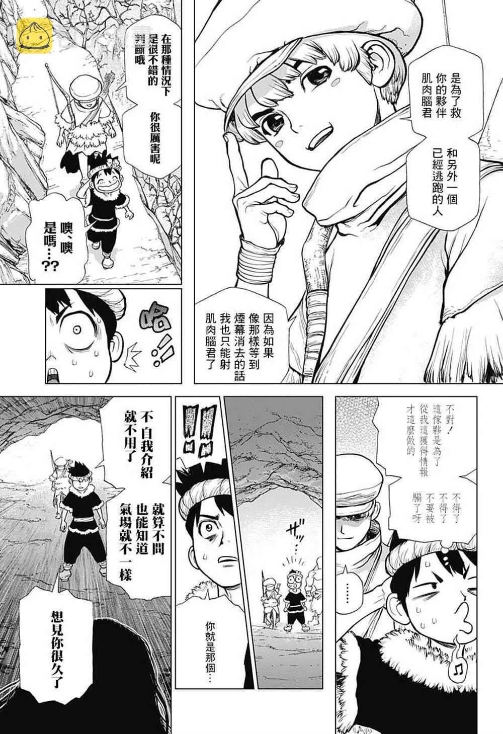 第67话 第11页