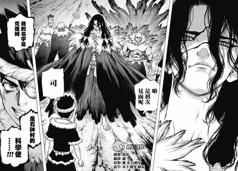 第67话 第12页