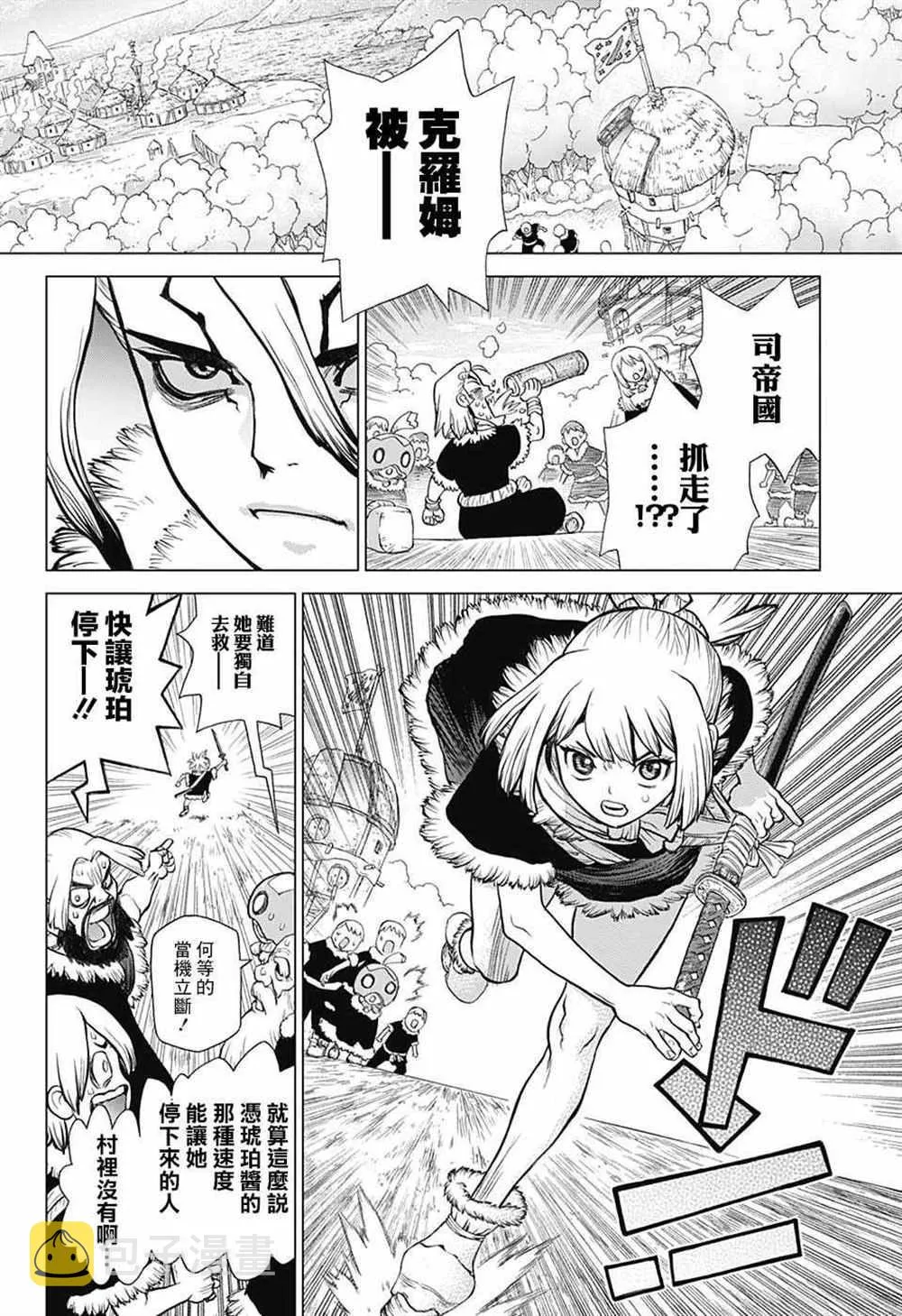 第67话 第13页