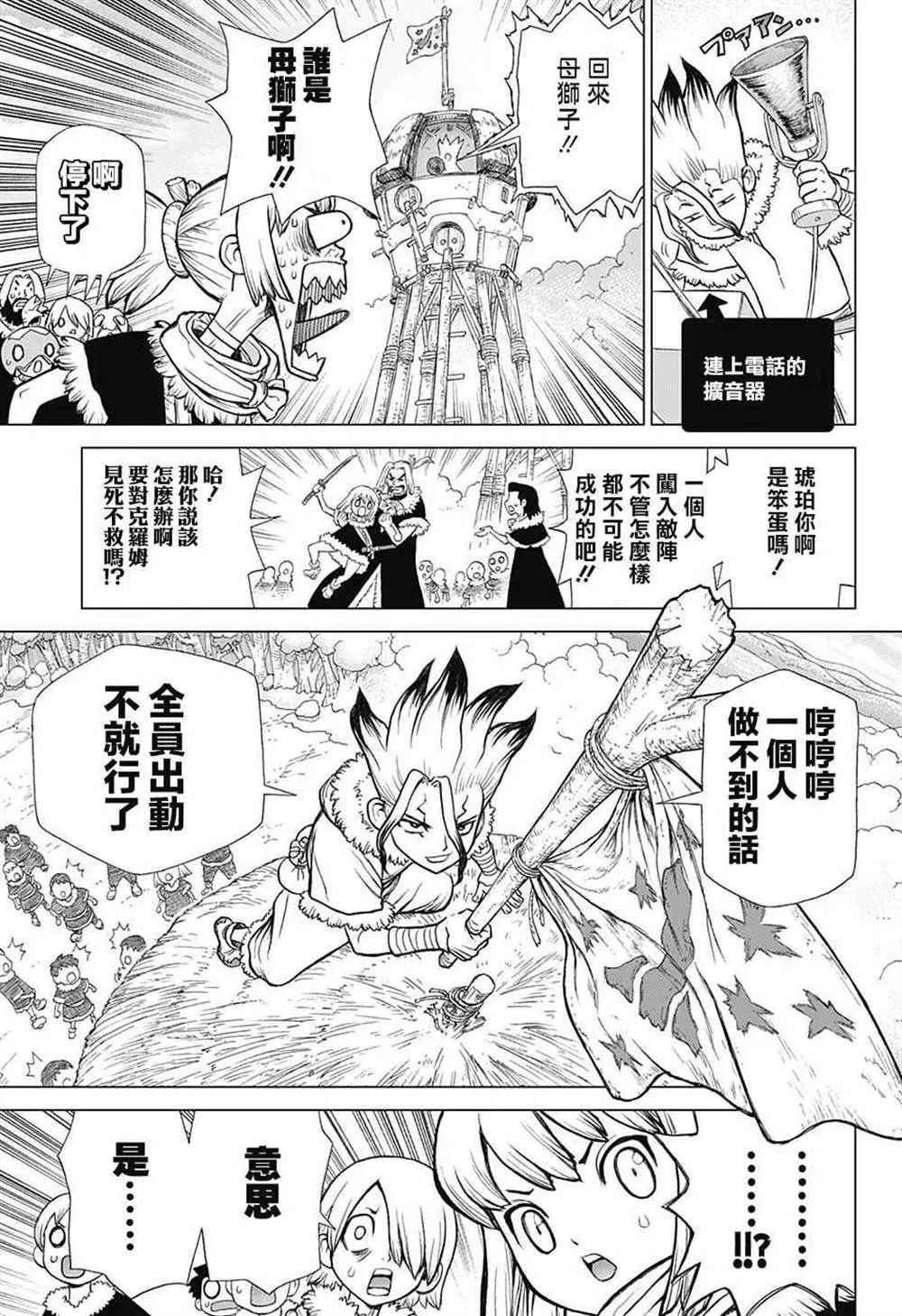 第67话 第14页