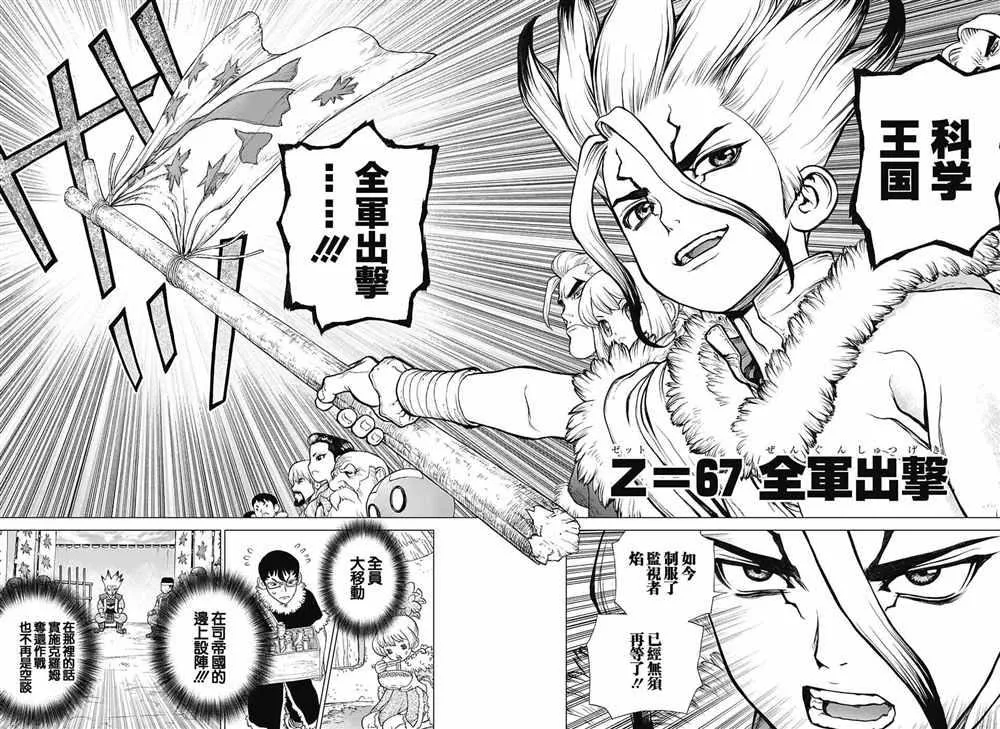 第67话 第15页