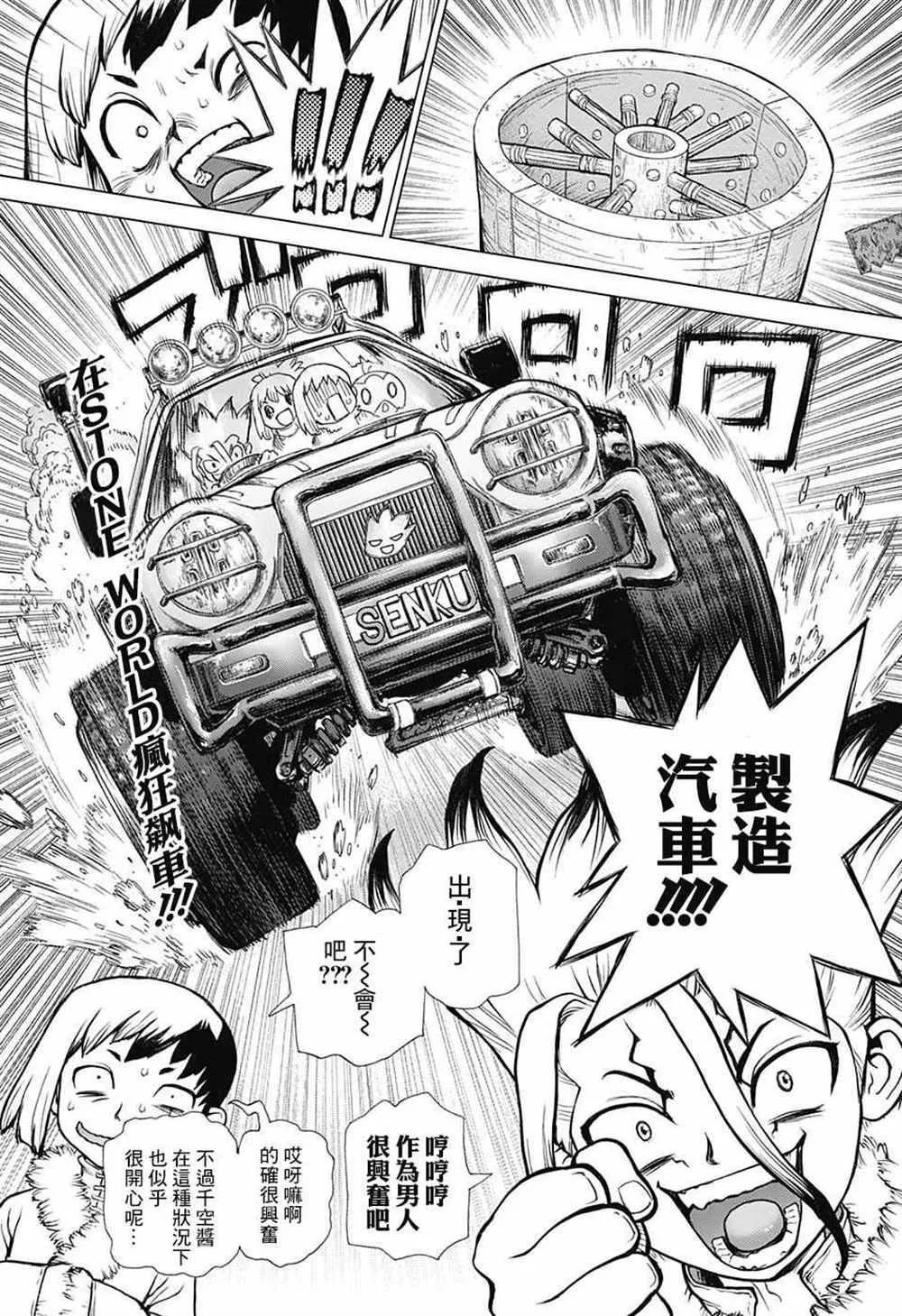 第67话 第17页