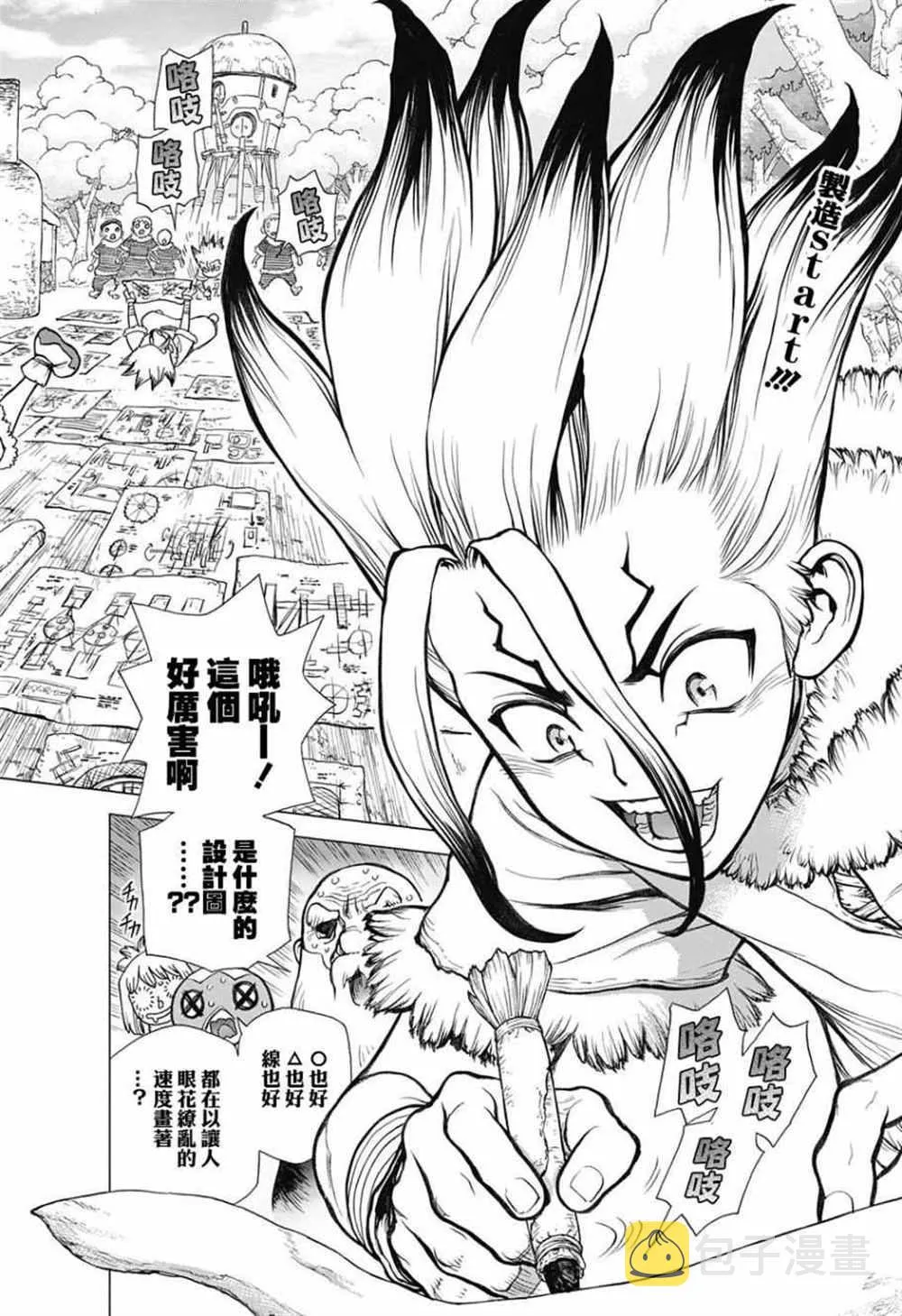 第68话 第2页