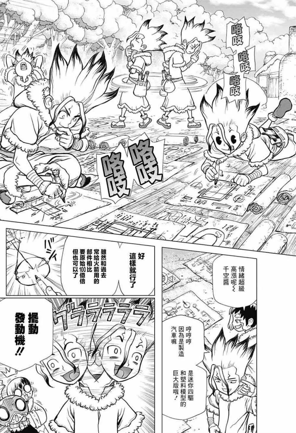 第68话 第3页