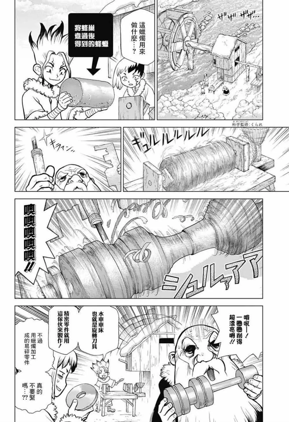 第68话 第4页
