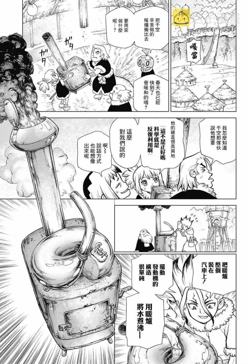 第68话 第5页