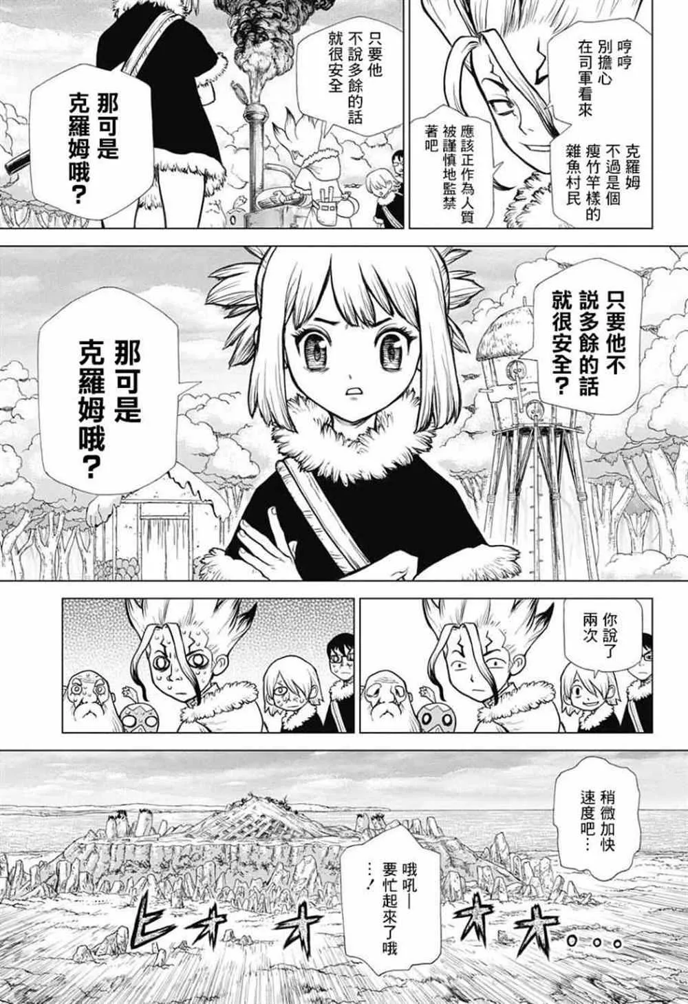 第68话 第7页