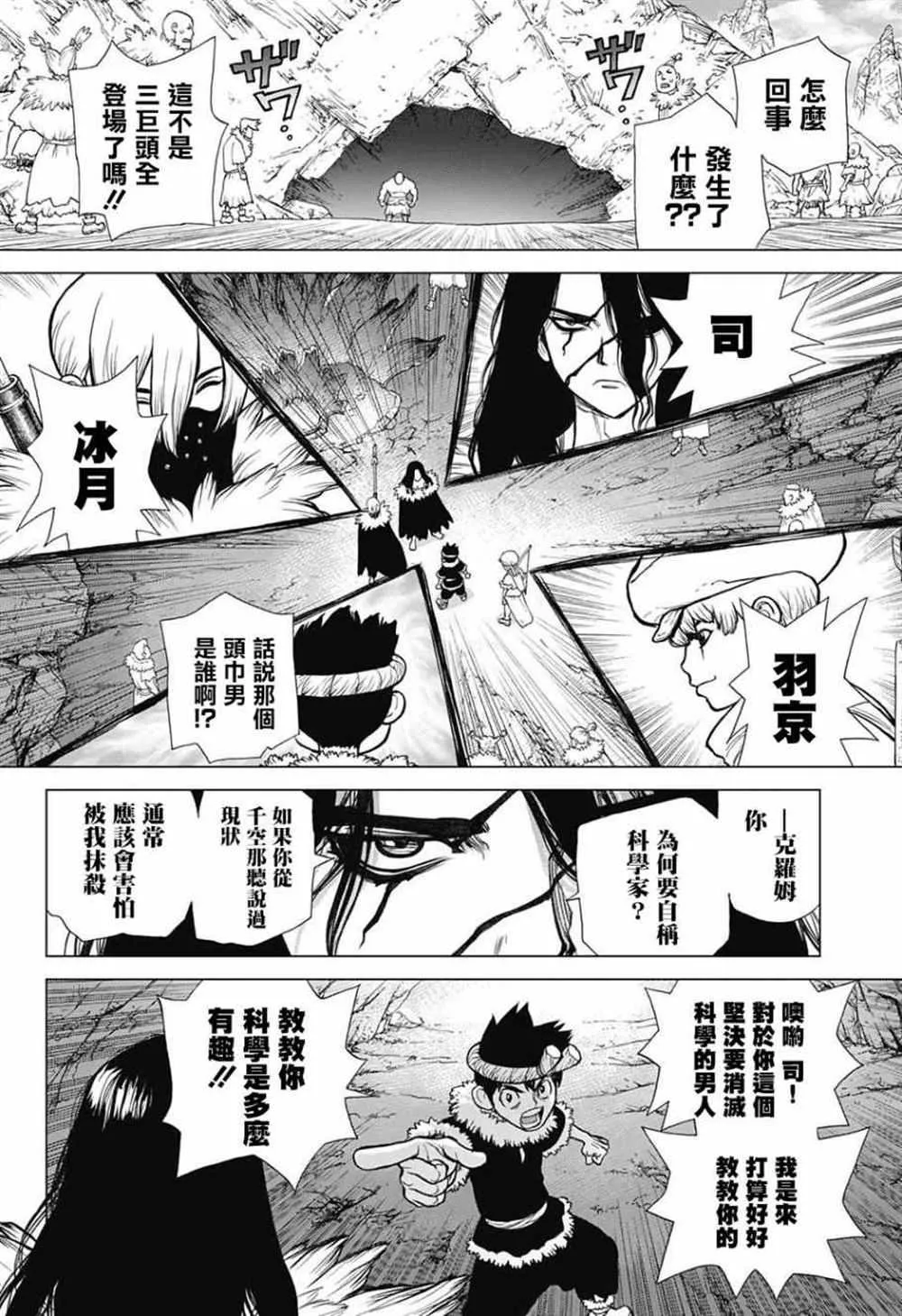 第68话 第8页