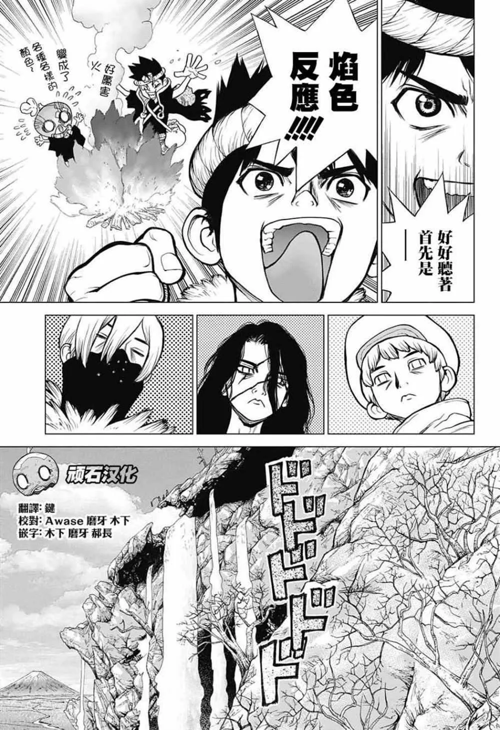 第68话 第9页
