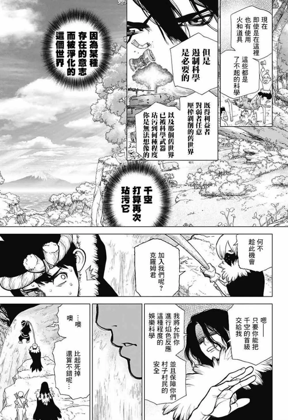 第68话 第11页