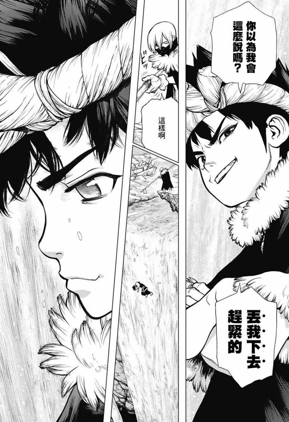 第68话 第12页