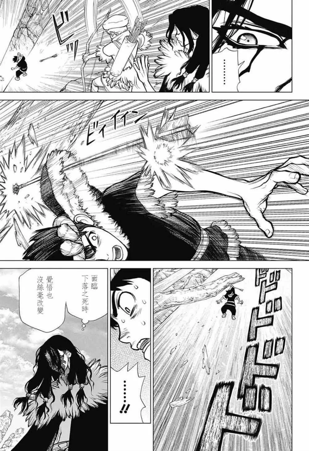 第68话 第13页