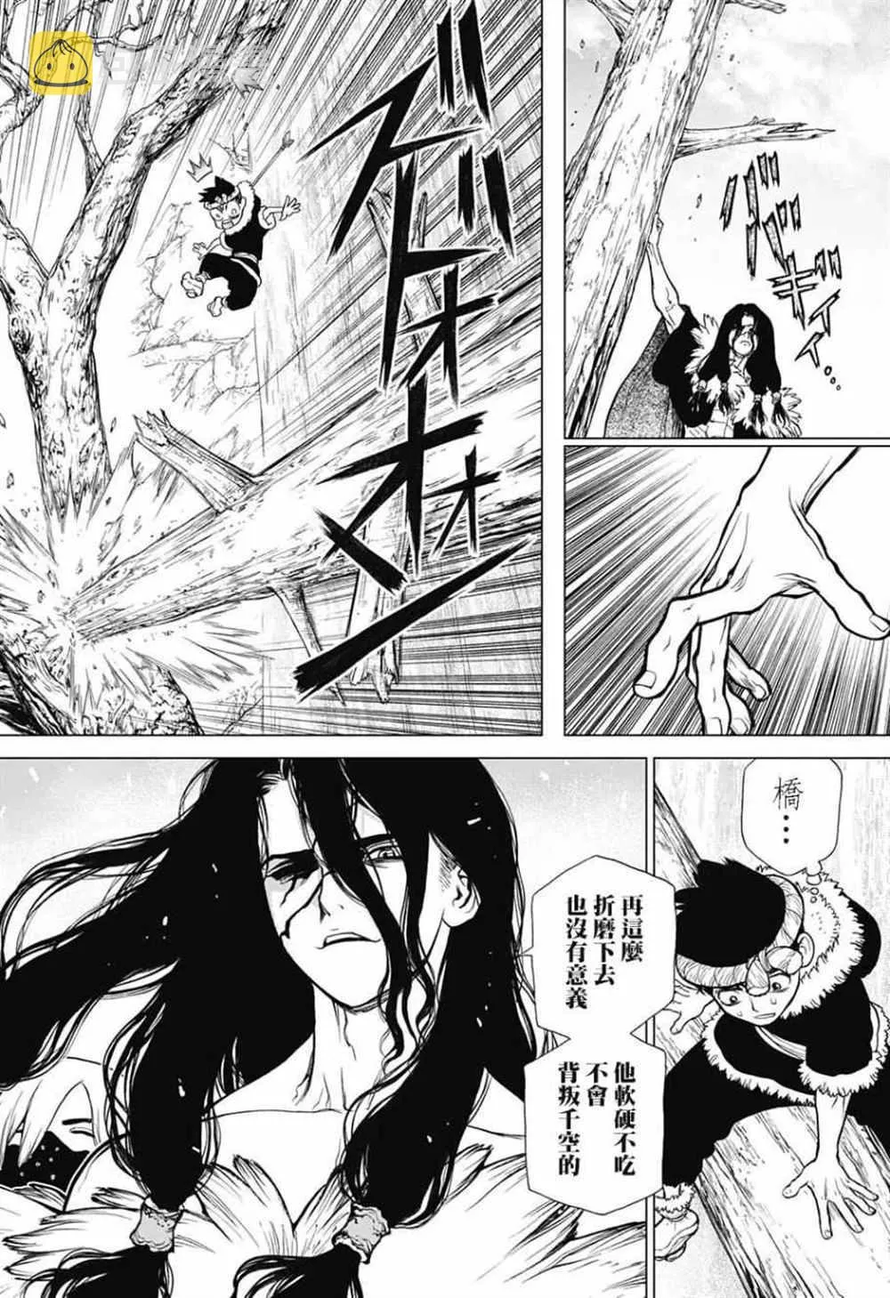 第68话 第14页
