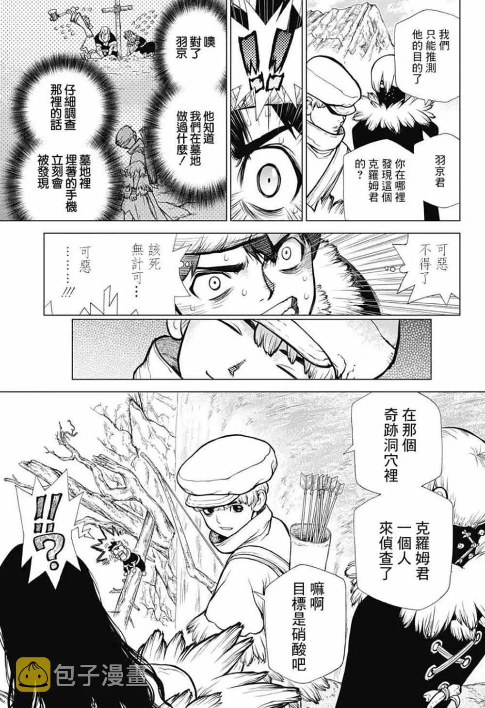 第68话 第15页