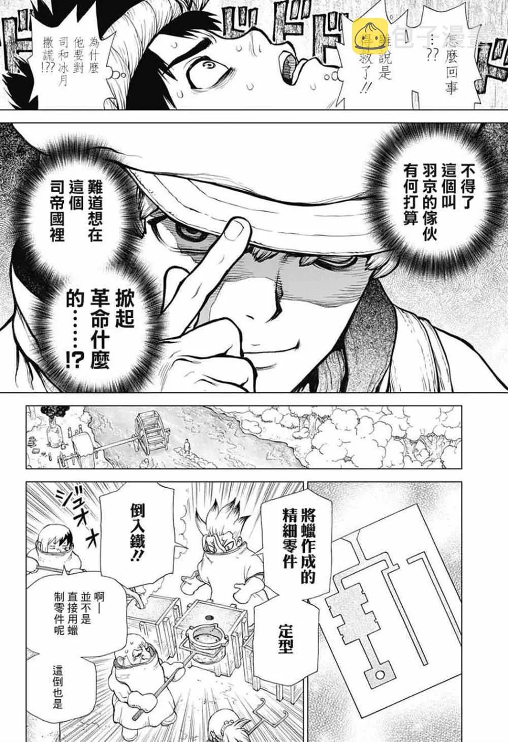 第68话 第16页