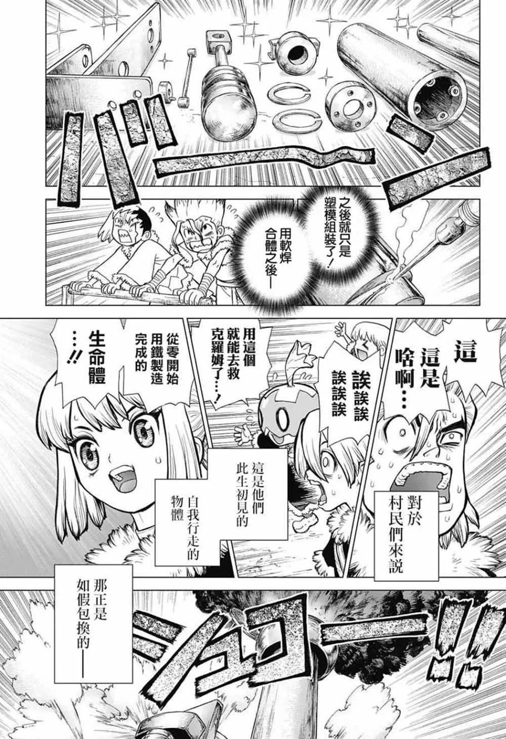 第68话 第17页