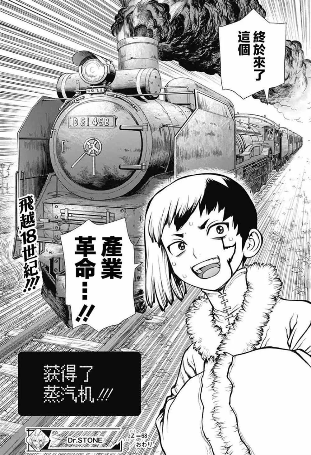 第68话 第19页