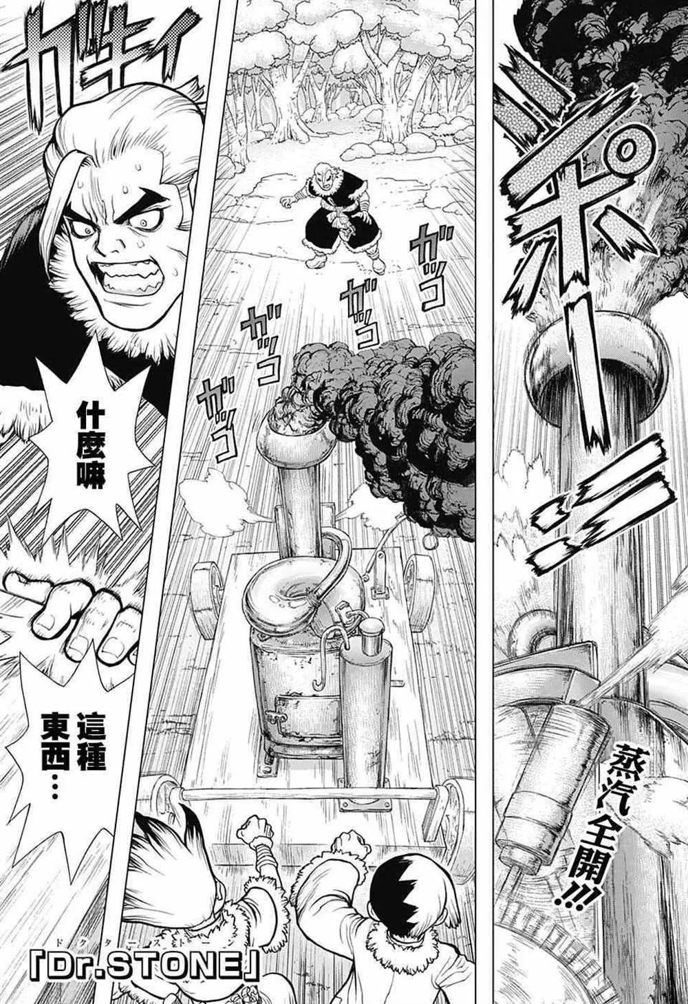 第69话 第1页